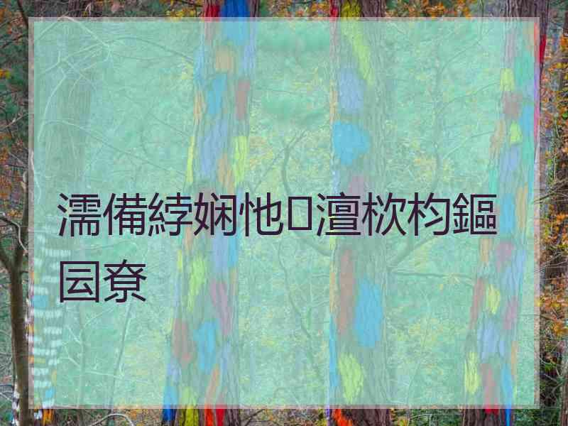 濡備綍娴忚澶栨枃鏂囩尞